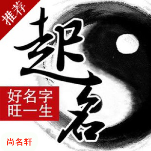 沙雅宝宝起名