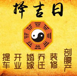 沙雅择吉日