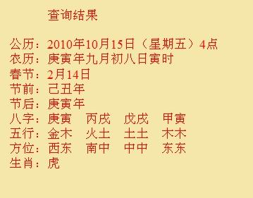 沙雅尚名轩起名