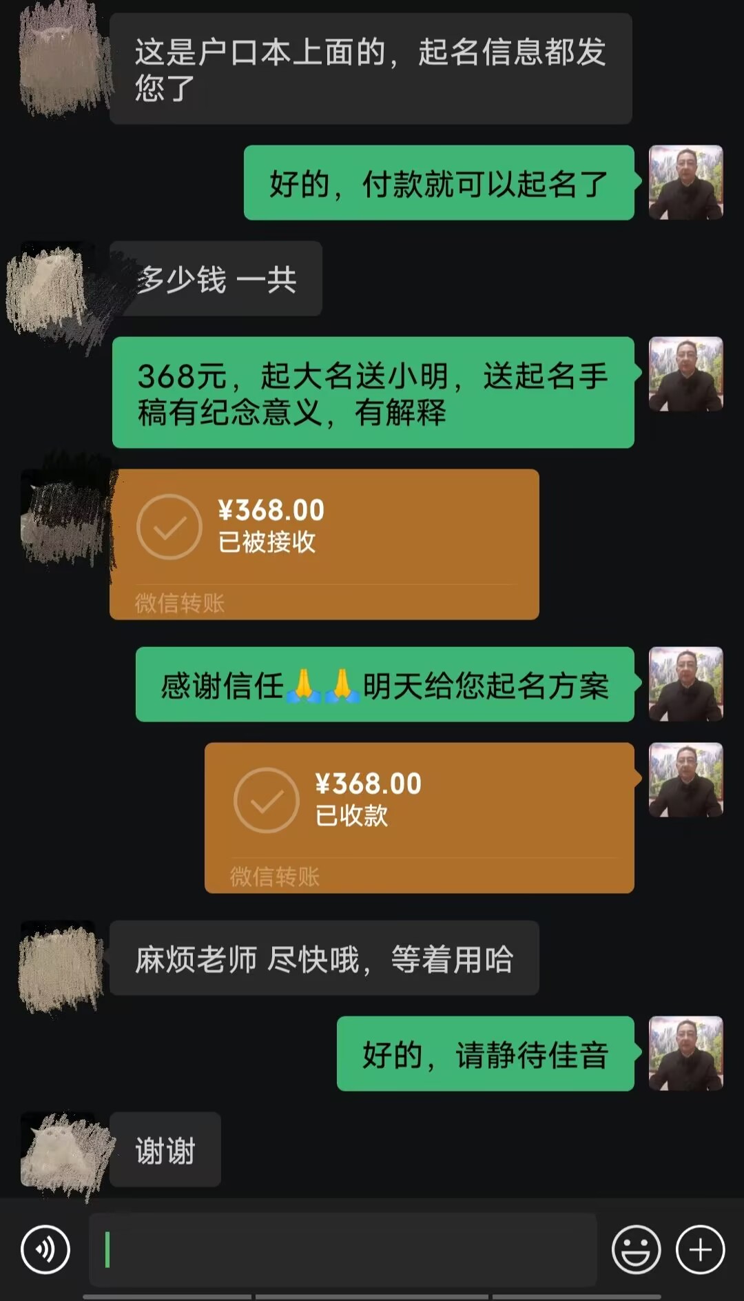 沙雅起名案例，感谢支持